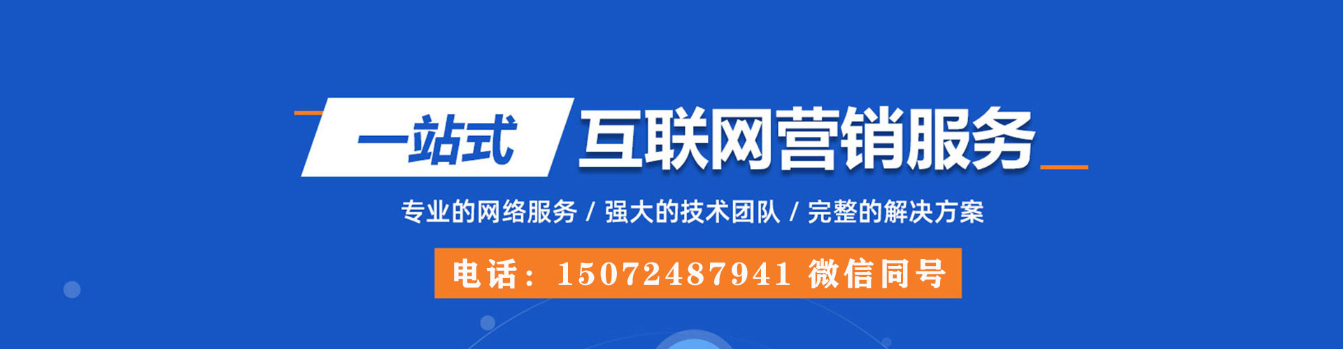 下营谷歌竞价